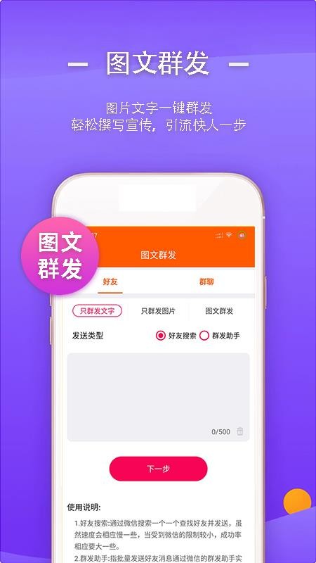 一键转发视频助手1.8.0