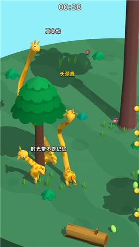 长颈鹿是这样打架的v1.2.2