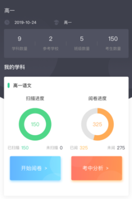 卓育云教师端app 1