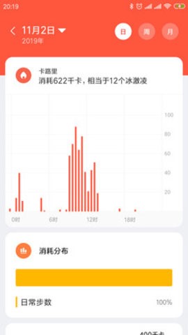 小米穿戴軟件v2.16.2