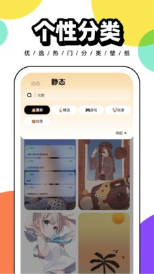 悟空百变壁纸v1.0.2