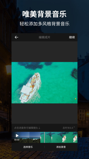 91视频编辑器appv4.5.5_rel