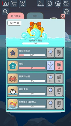 企鹅岛中文版v1.26.1