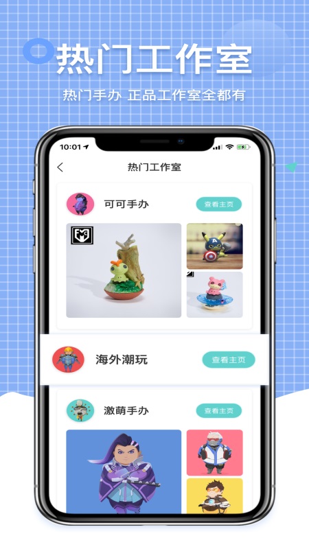 萌亚app(抽盲盒)v1.3.2.3