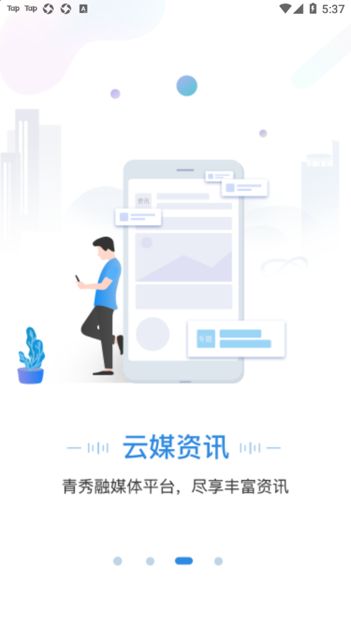 手上青秀app1.6.7