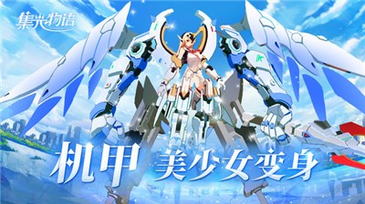 集光物語1.5.7v1.5.7