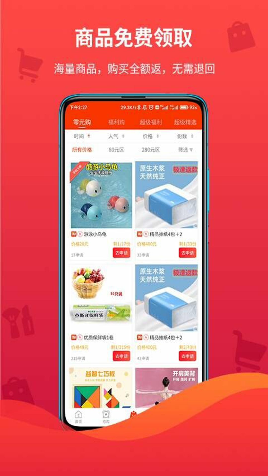 领折折appv1.9.2