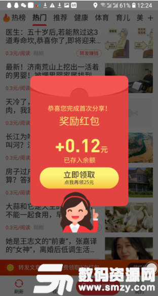 火鱼快讯app