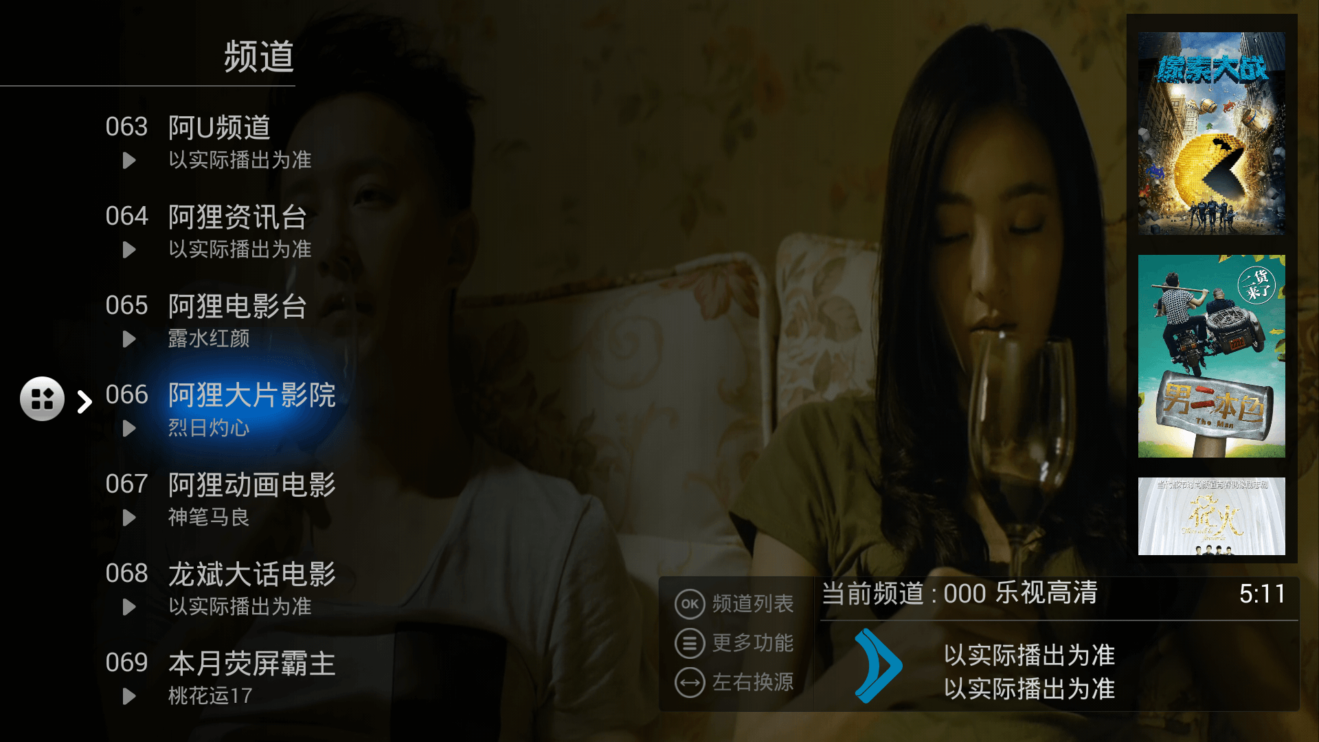 阿狸直播TV版v5.1.2