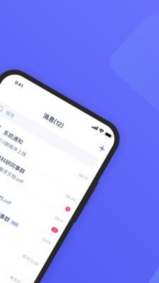 福讯v2.2.9