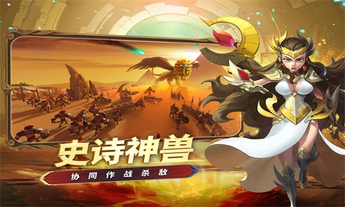 创世之争手游v1.0.2