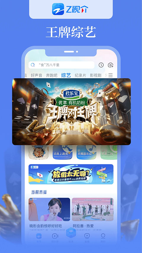 中国蓝tv手机版apkv2.1.1