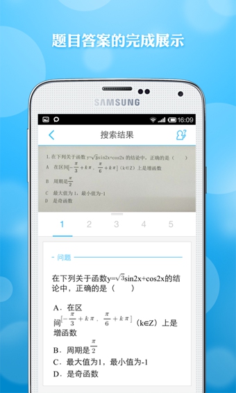 学霸君appv5.11.3