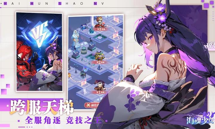 海魂少女手游v1.0.3