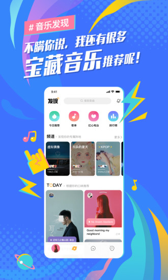 后声音乐软件app3.3.3