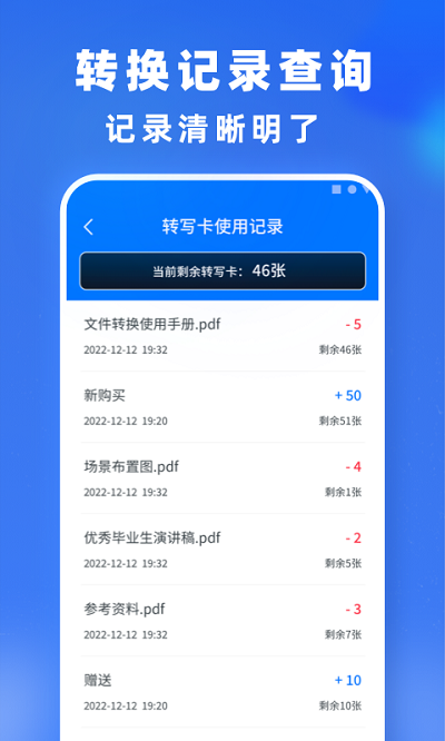 文件转换免费软件v1.0.7