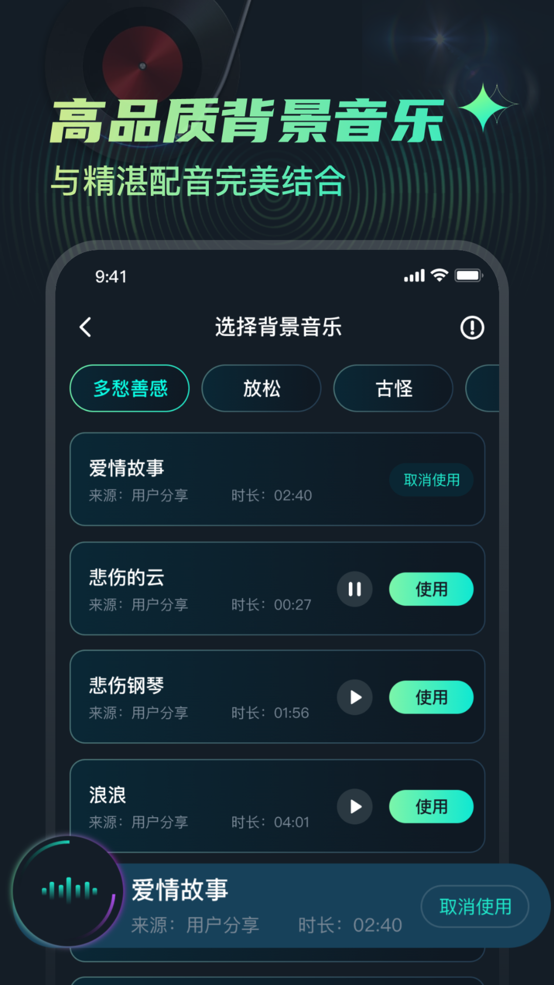 麦萌配音1.0