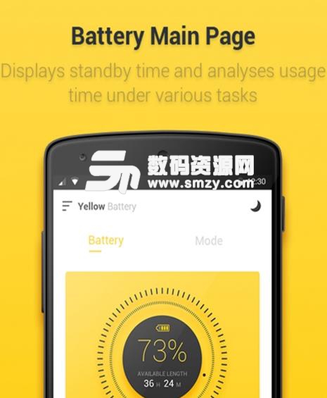 金黄电池app手机版图片