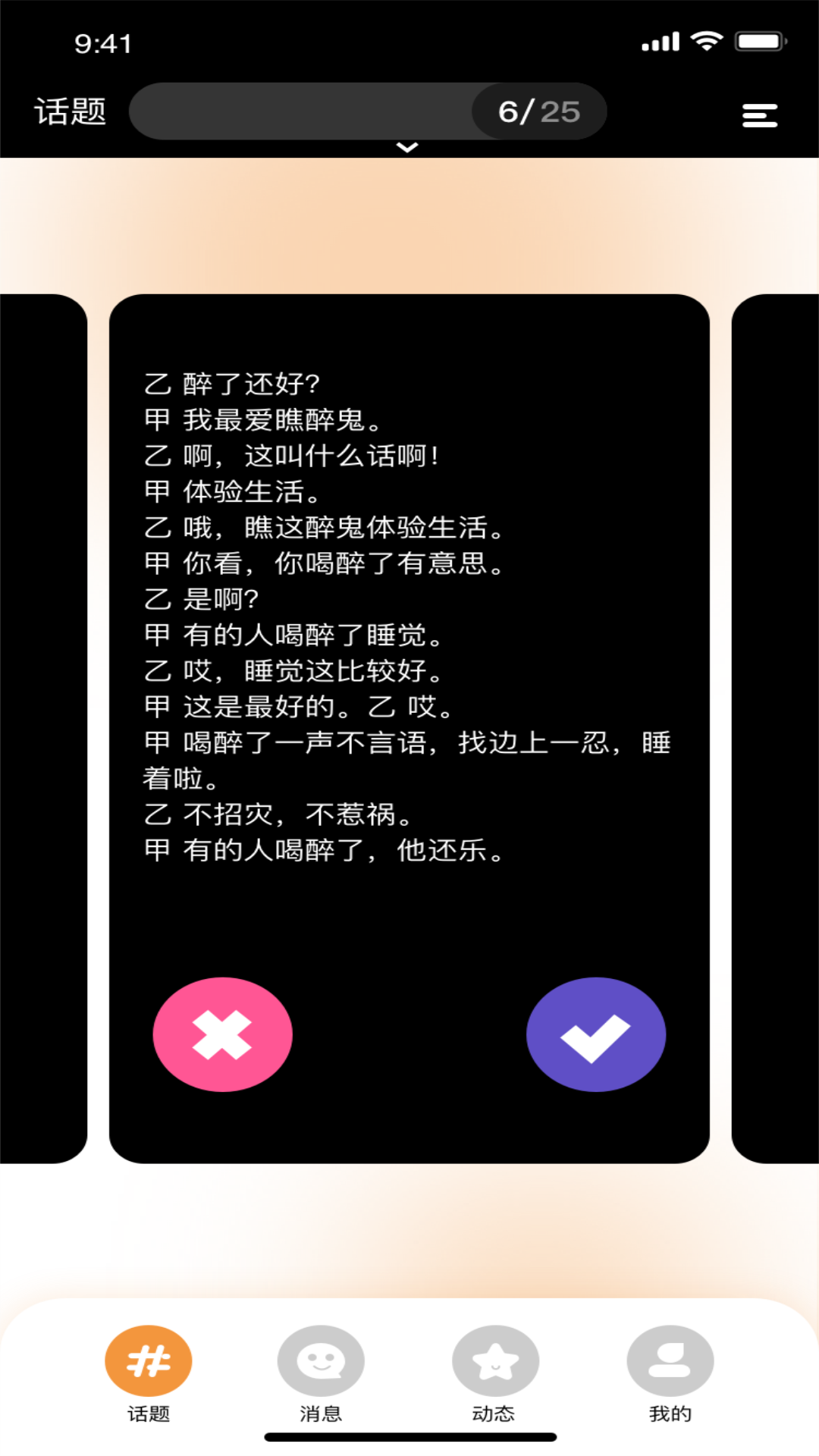 桃色秀appv1.4.0