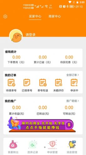 价美丽appv1.0.8