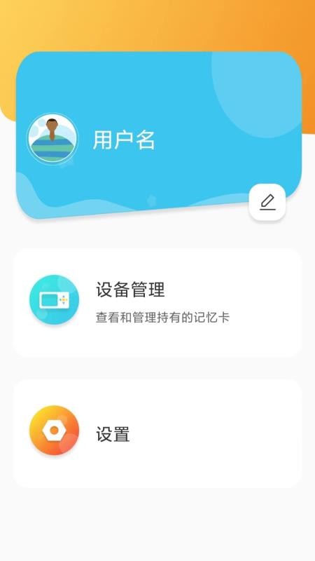 汉王易学手机版1.0.4