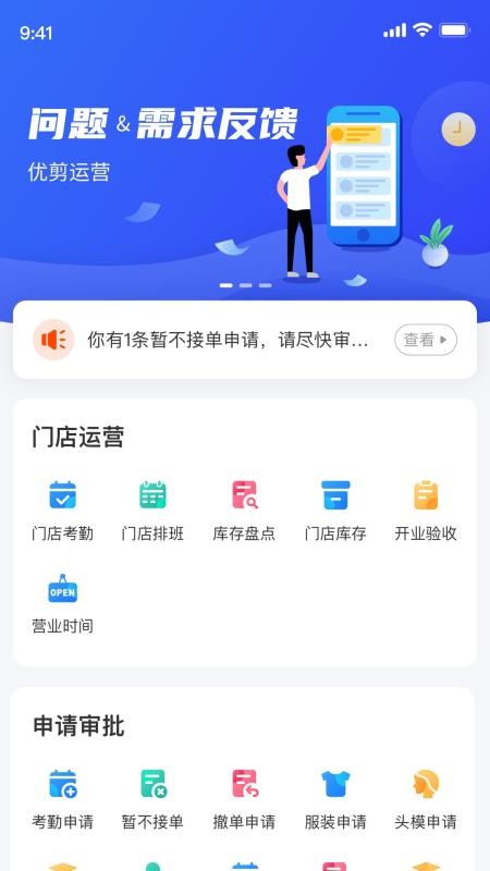 優剪管理端4.6.9.4