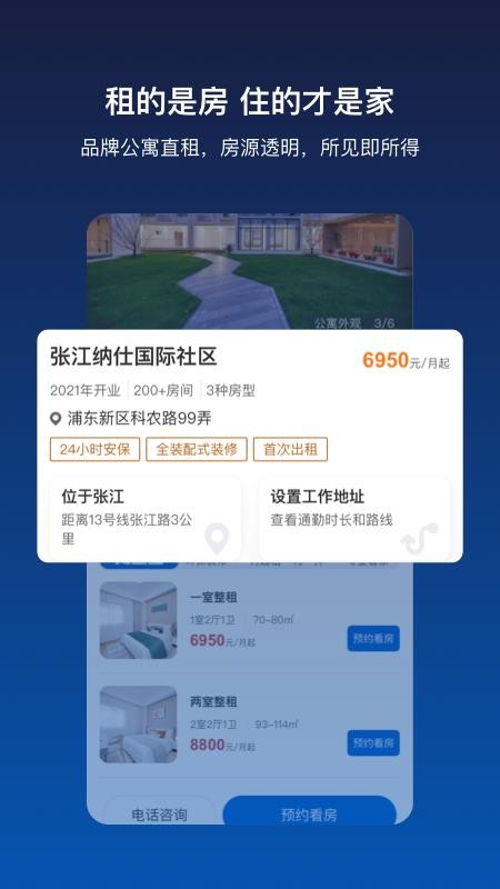 张江纳仕APP 1.0.71.1.7