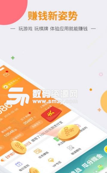 玩家享赚app最新版下载