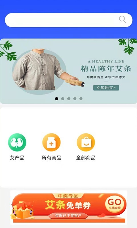 药王星app1.1.60