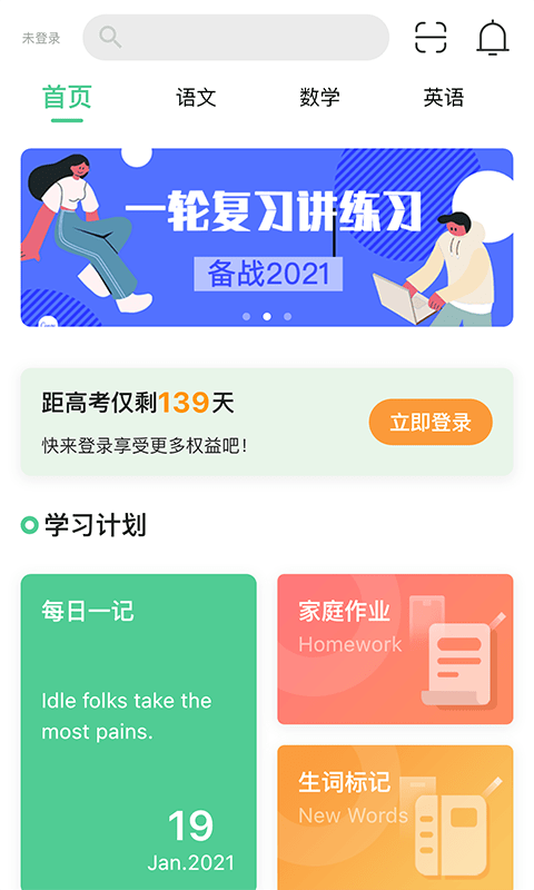 答分提v1.1