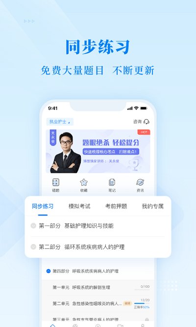 博傲金题appv6.3.1 安卓最新版