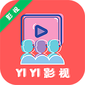 YIYI影视v4.1.5 