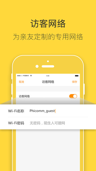 斐讯路由器appv7.2.0