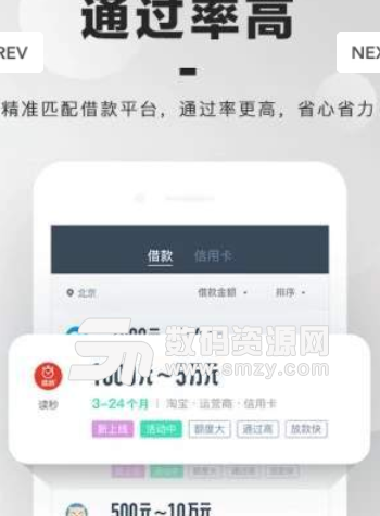 极速信条app手机版