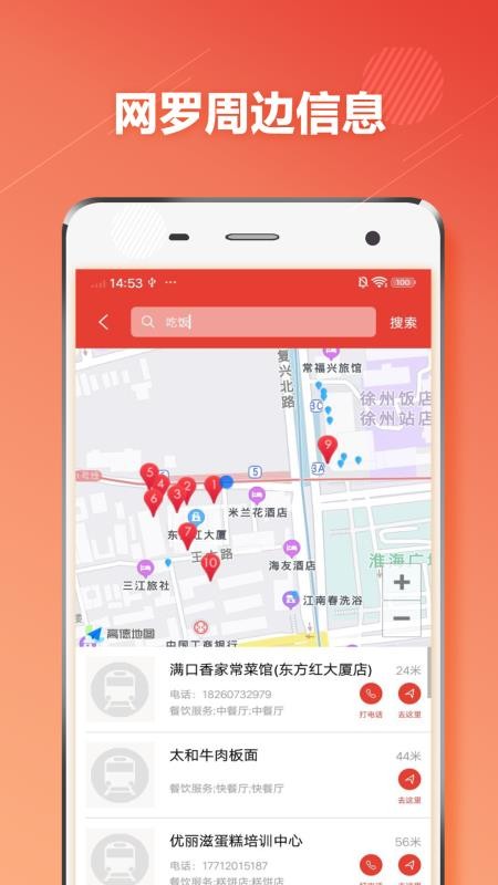 徐州市地铁通v1.3.2