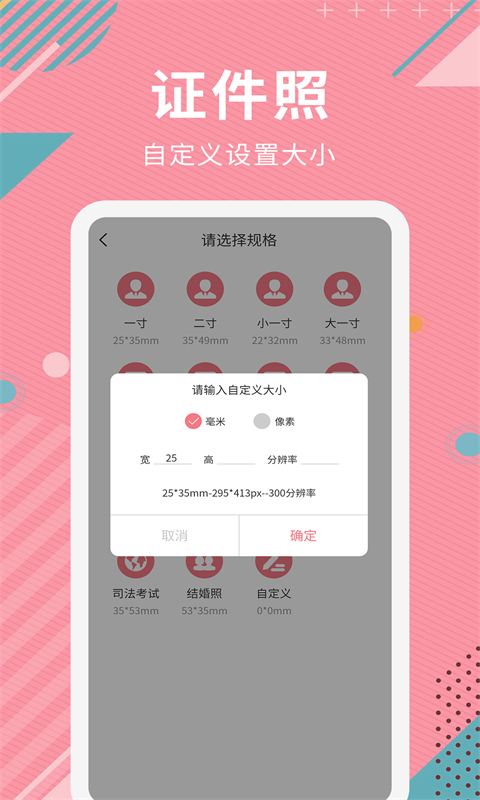 AI智能抠图软件1.1.0