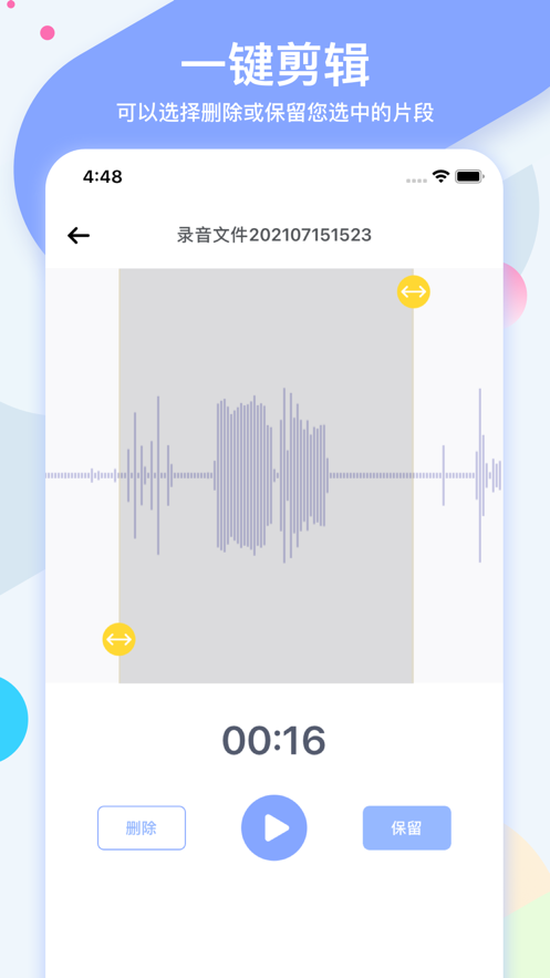 小熊录音v1.2