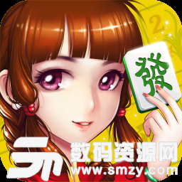 长治胡乐麻将最新版(生活休闲) v2.5 安卓版