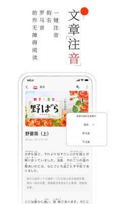 MOJi閱讀安卓appv1.7.1