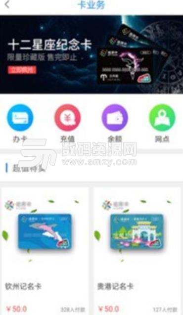 桂民生活安卓手机版
