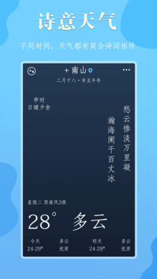 雨分(天氣預報)v1.2.0