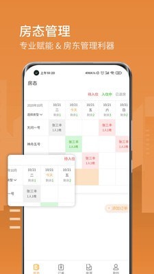 网寓v1.1.7