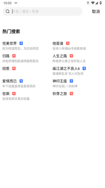 迅龙影视appv2.9.3