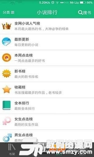 悦书阁app手机版