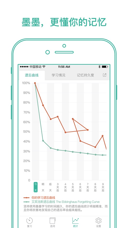 墨墨背单词软件v5.1.40