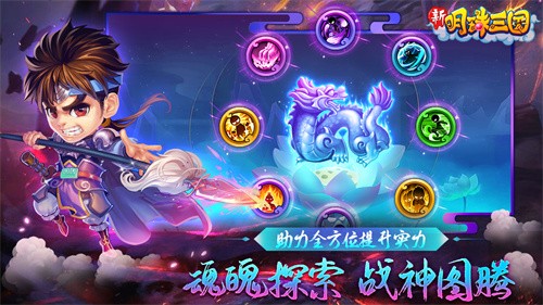 明珠三国正版v5.6.7