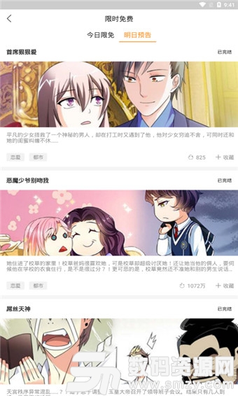 读狼漫画官方版