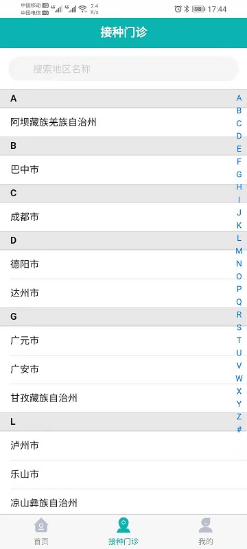 熊猫优苗app3.3.0