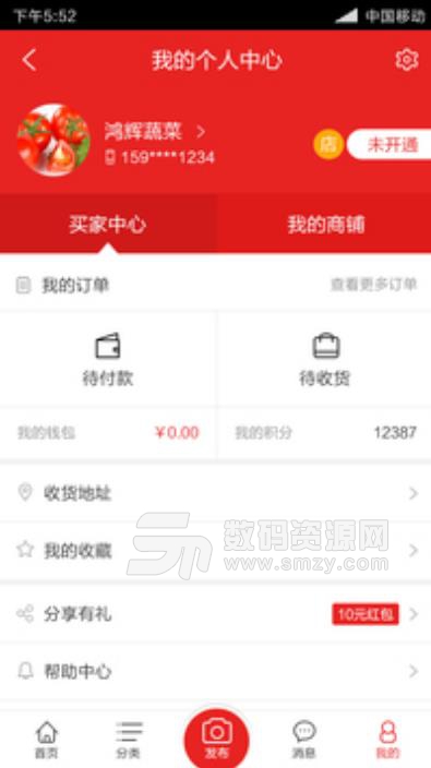 京兆农贸市场APP