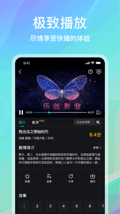 海鸥影评软件v3.9.1